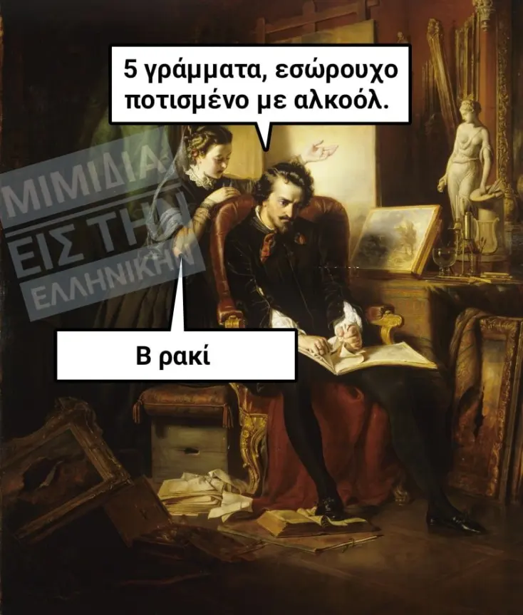 [Εικόνα: yolo-eleos.webp]