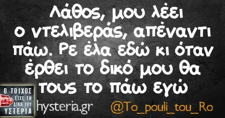 [Εικόνα: yolo-kanena-lathos.webp]