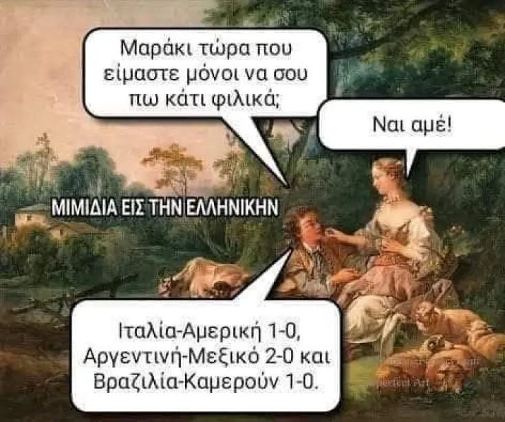 [Εικόνα: yolo-ntropi.webp]
