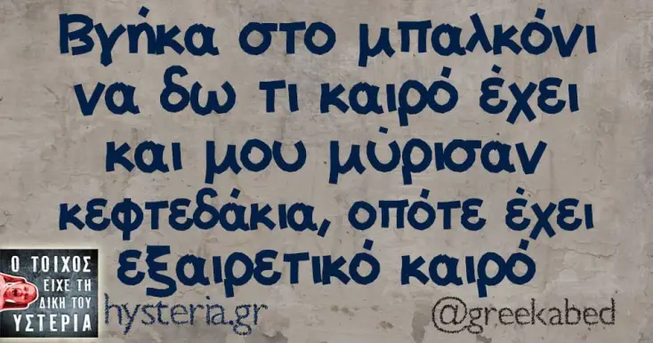 [Εικόνα: yolo-o-kalyteros-kairos.webp]