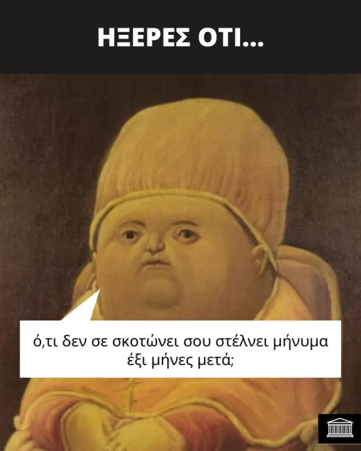 [Εικόνα: yolo-to-ixeres.webp]