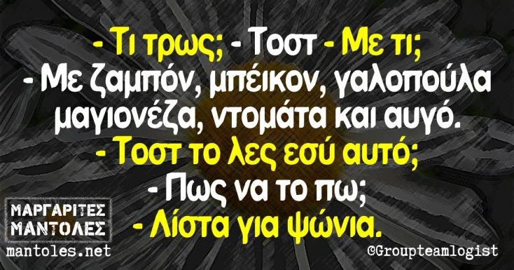 [Εικόνα: yolo-allo-pragma.webp]