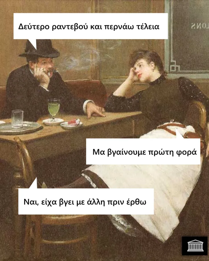 [Εικόνα: yolo-oops.webp]
