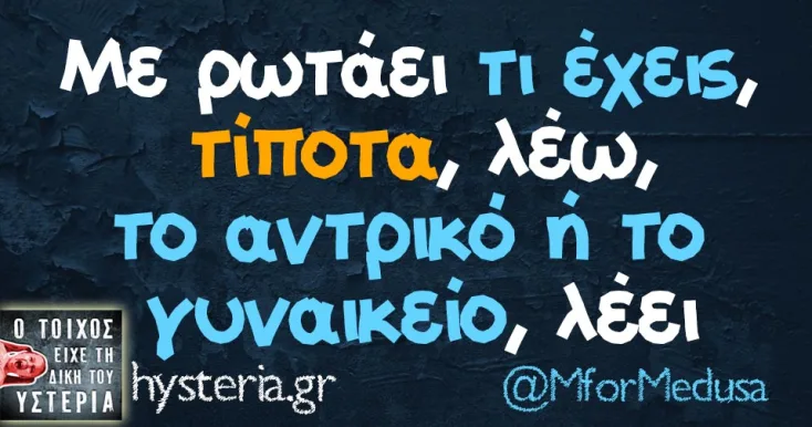 [Εικόνα: yolo-ti-tipota_.webp]