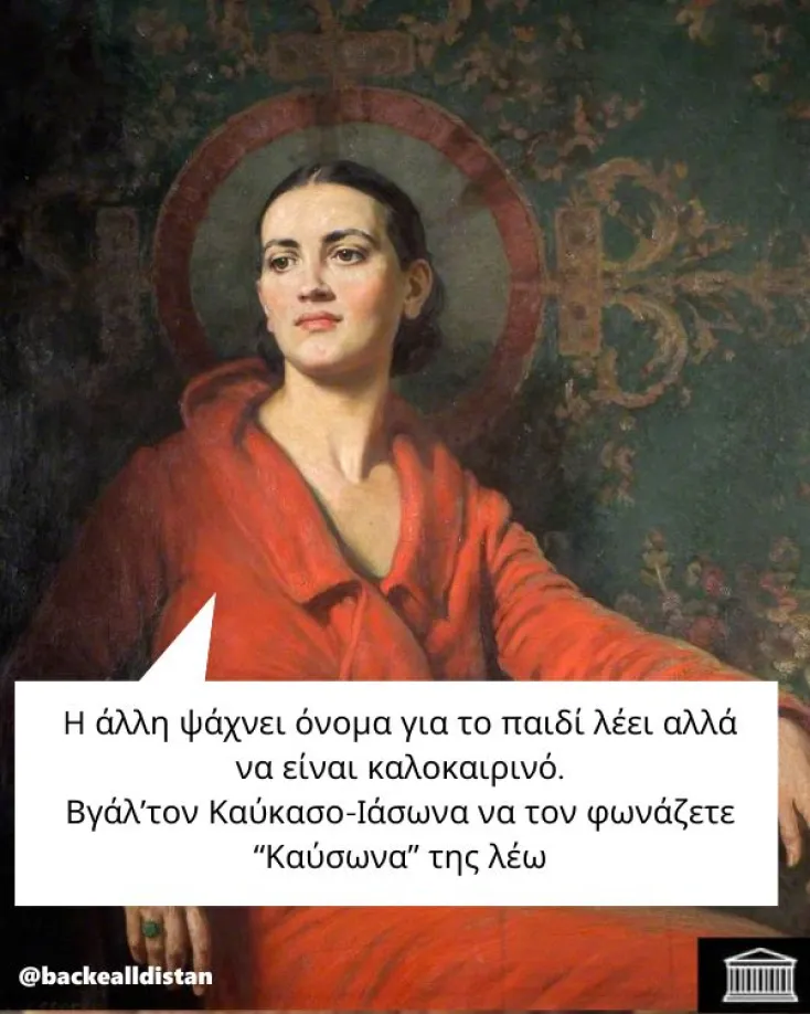 [Εικόνα: yolo-vaftisia.webp]