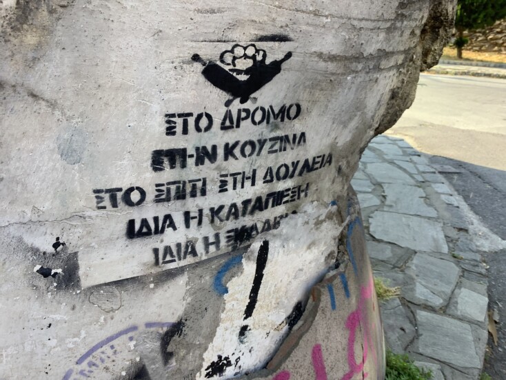 Ο Πλάτανος της Άνω Πόλης