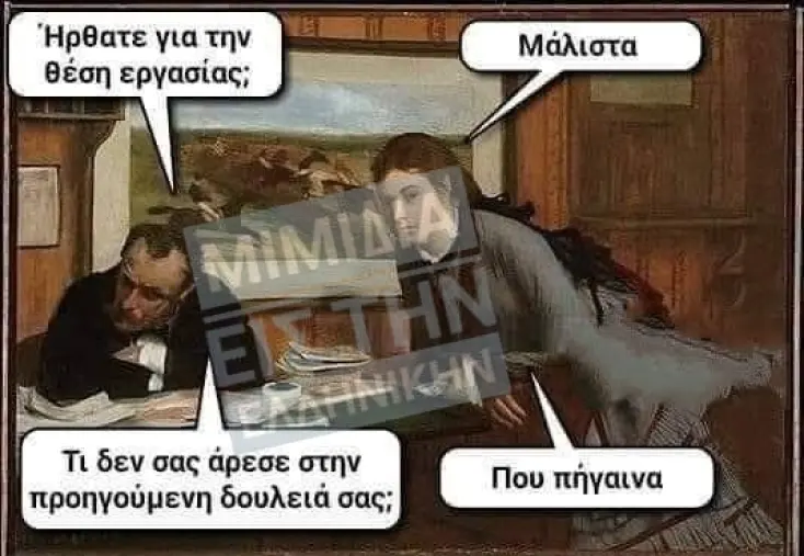 [Εικόνα: yolo-meionektima.webp]