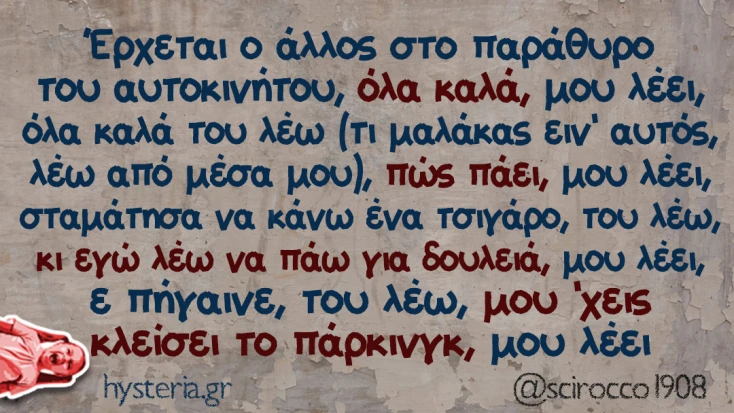 [Εικόνα: yolo-parexigisi.webp]