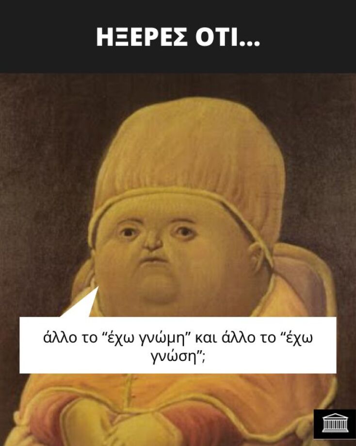 Αστεία memes, ατάκες, YOLO βίντεο, viral, αστεία video στο TikTok που ανέβηκαν στο διαδίκτυο και μας έκαναν να γελάσουμε.