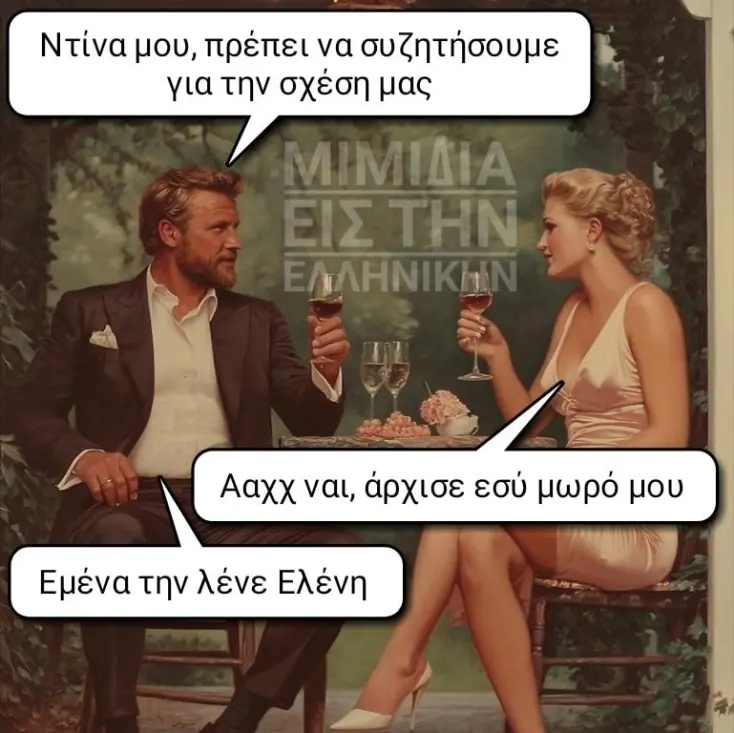 [Εικόνα: yolo-as-milisoume-gia-ti-sxesi-mas.webp]
