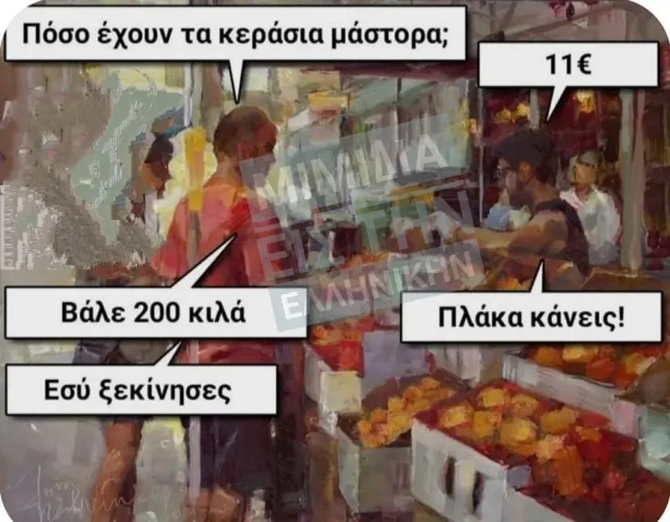 [Εικόνα: yolo-asteiakia.webp]