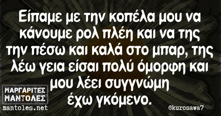 [Εικόνα: yolo-kalo-pantrepsou-tin.webp]