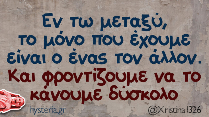 Αστεία memes, ατάκες, YOLO βίντεο, viral, αστεία video στο TikTok που ανέβηκαν στο διαδίκτυο και μας έκαναν να γελάσουμε.