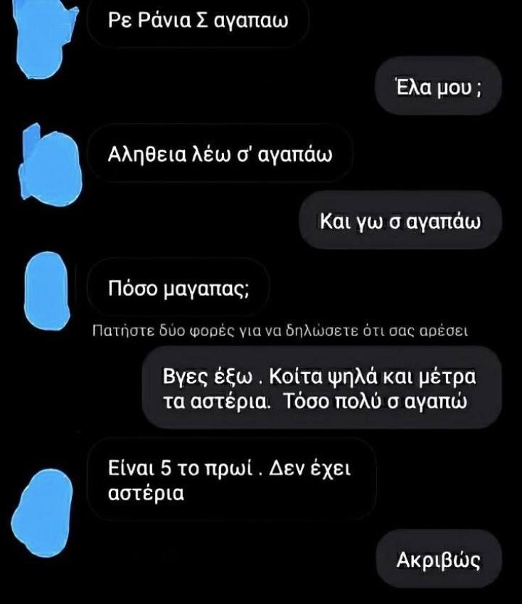 Αστεία memes, ατάκες, YOLO βίντεο, viral, αστεία video στο TikTok που ανέβηκαν στο διαδίκτυο και μας έκαναν να γελάσουμε.