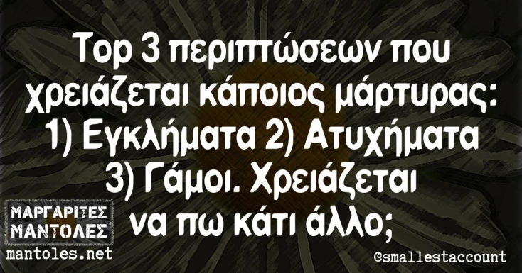 [Εικόνα: yolo-rest-my-case.webp]