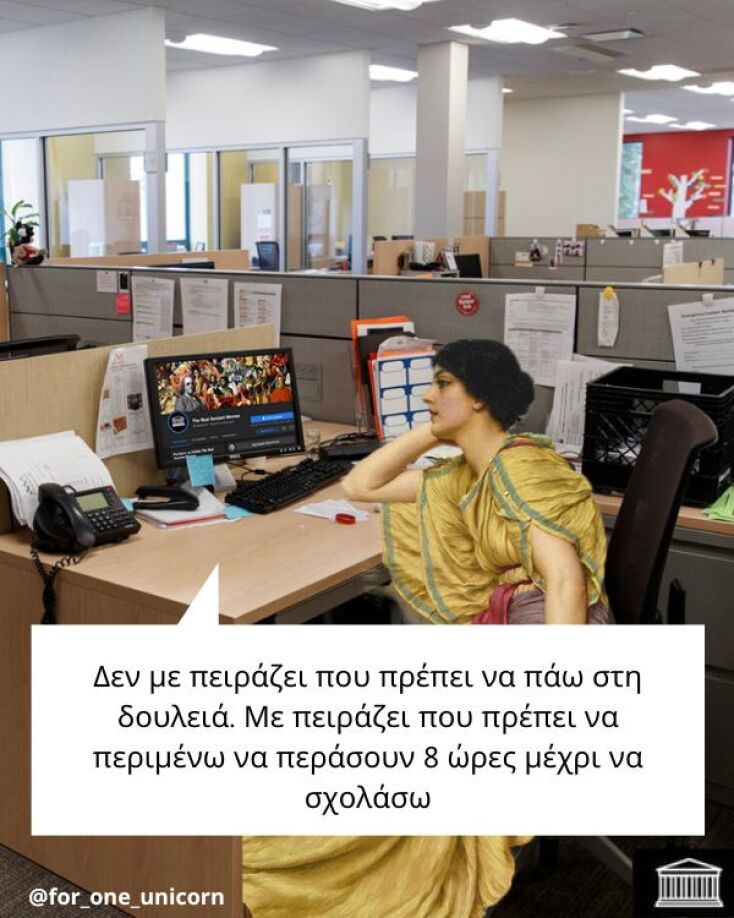 Αστεία memes, ατάκες, YOLO βίντεο, viral, αστεία video στο TikTok που ανέβηκαν στο διαδίκτυο και μας έκαναν να γελάσουμε.