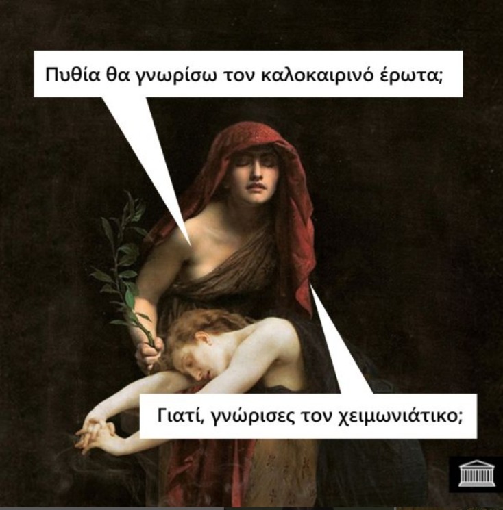 Αστεία memes, ατάκες, YOLO βίντεο, viral, αστεία video στο TikTok που ανέβηκαν στο διαδίκτυο και μας έκαναν να γελάσουμε.