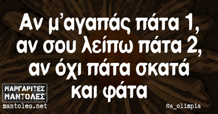 Αστεία memes, ατάκες, YOLO βίντεο, viral, αστεία video στο TikTok που ανέβηκαν στο διαδίκτυο και μας έκαναν να γελάσουμε.