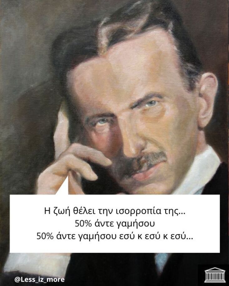 Αστεία memes, ατάκες, YOLO βίντεο, viral, αστεία video στο TikTok που ανέβηκαν στο διαδίκτυο και μας έκαναν να γελάσουμε.