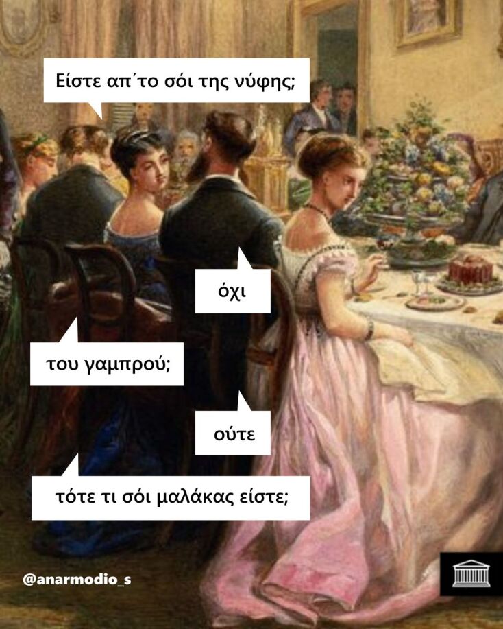 Αστεία memes, ατάκες, YOLO βίντεο, viral, αστεία video στο TikTok που ανέβηκαν στο διαδίκτυο και μας έκαναν να γελάσουμε.