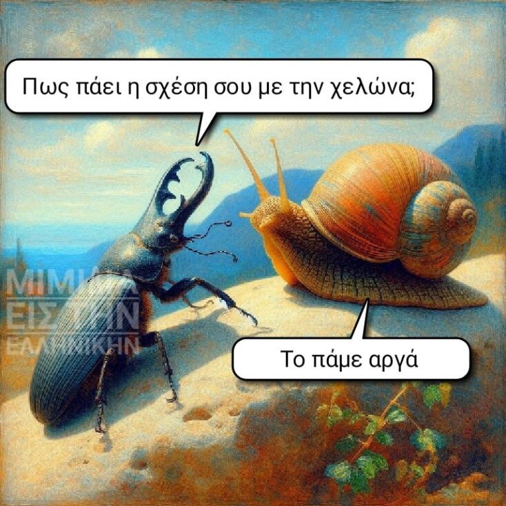 Αστεία memes, ατάκες, YOLO βίντεο, viral, αστεία video στο TikTok που ανέβηκαν στο διαδίκτυο και μας έκαναν να γελάσουμε.