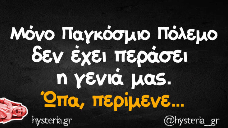 Αστεία memes, ατάκες, YOLO βίντεο, viral, αστεία video στο TikTok που ανέβηκαν στο διαδίκτυο και μας έκαναν να γελάσουμε.