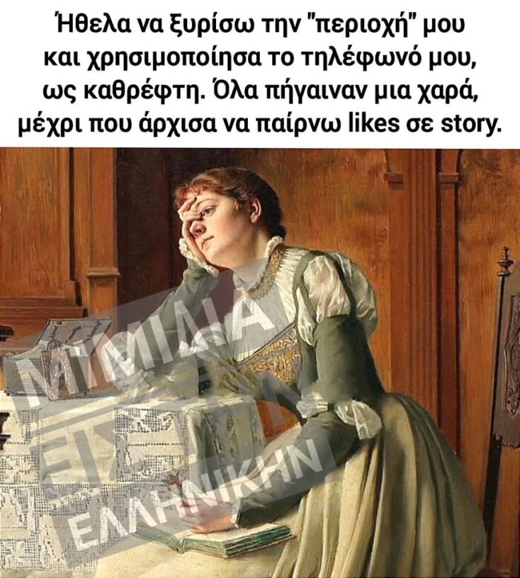 Αστεία memes, ατάκες, YOLO βίντεο, viral, αστεία video στο TikTok που ανέβηκαν στο διαδίκτυο και μας έκαναν να γελάσουμε.