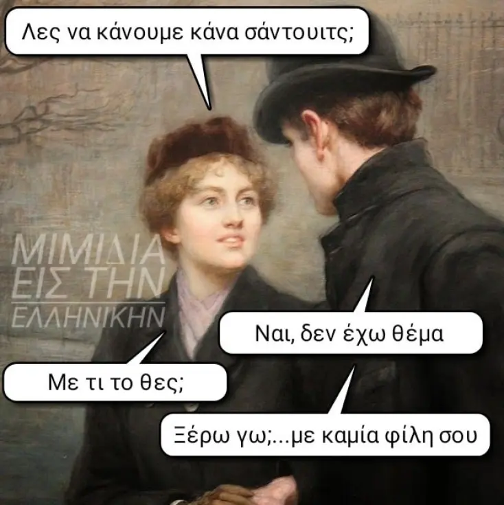 [Εικόνα: yolo-oxi-me-salamokasera_.webp]