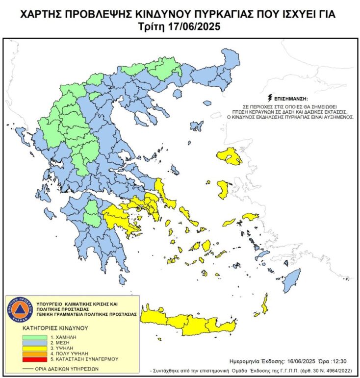 χαρτης πυρκαγιων
