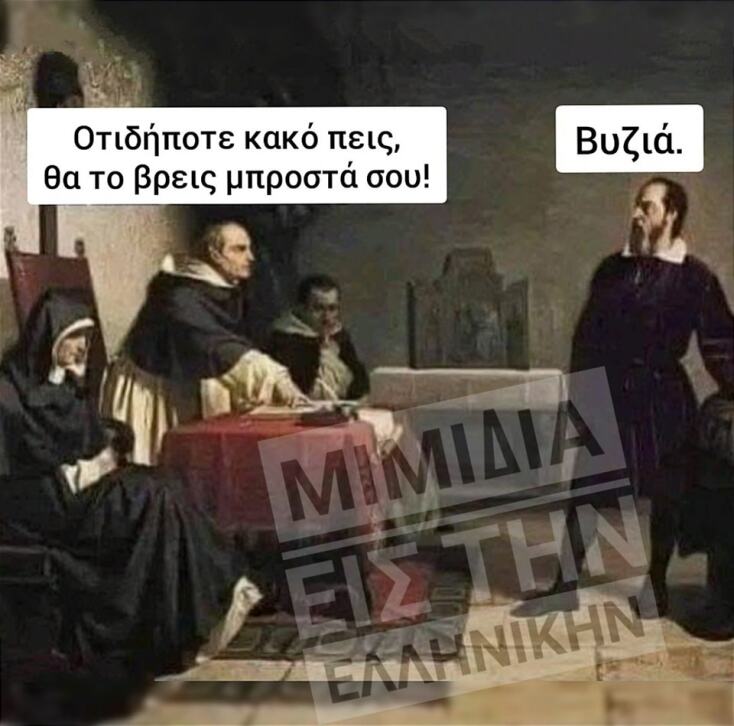 Αστεία memes, ατάκες, YOLO βίντεο, viral, αστεία video στο TikTok που ανέβηκαν στο διαδίκτυο και μας έκαναν να γελάσουμε.