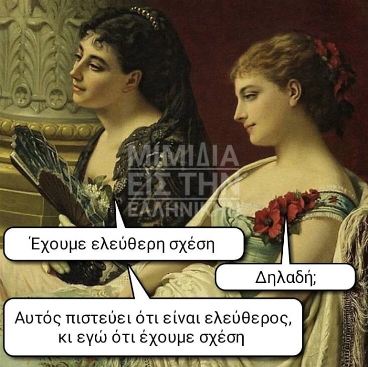 Αστεία memes, ατάκες, YOLO βίντεο, viral, αστεία video στο TikTok που ανέβηκαν στο διαδίκτυο και μας έκαναν να γελάσουμε.