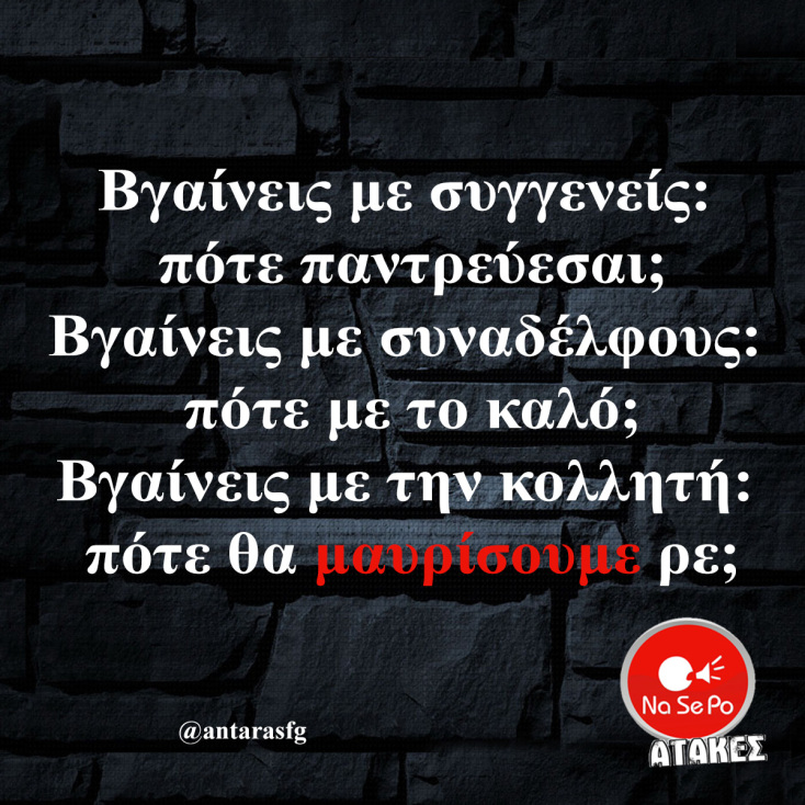 Αστεία memes, ατάκες, YOLO βίντεο, viral, αστεία video στο TikTok που ανέβηκαν στο διαδίκτυο και μας έκαναν να γελάσουμε.