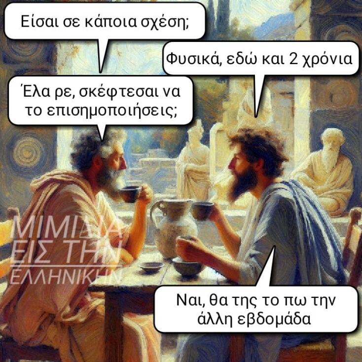 Αστεία memes, ατάκες, YOLO βίντεο, viral, αστεία video στο TikTok που ανέβηκαν στο διαδίκτυο και μας έκαναν να γελάσουμε.