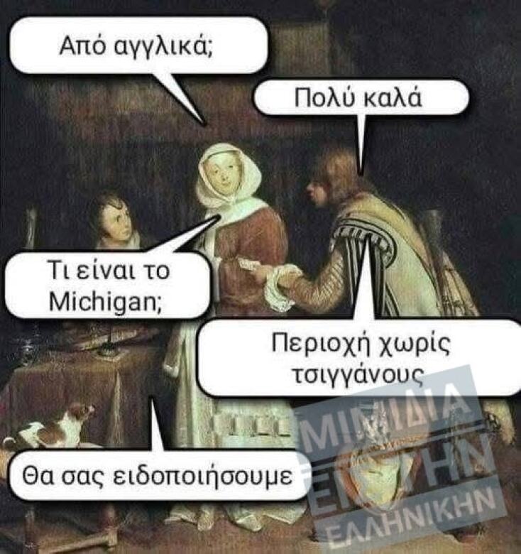 Αστεία memes, ατάκες, YOLO βίντεο, viral, αστεία video στο TikTok που ανέβηκαν στο διαδίκτυο και μας έκαναν να γελάσουμε.