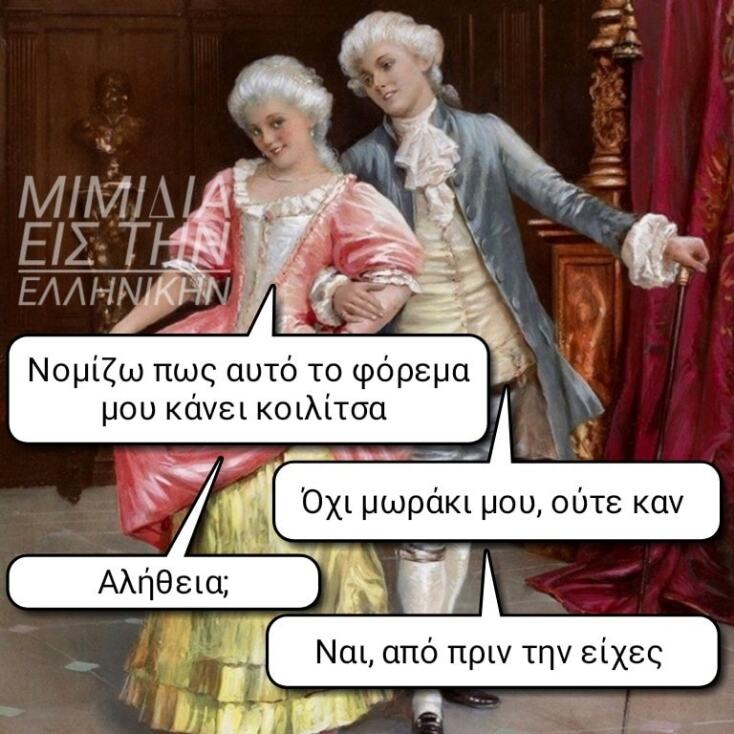 Αστεία memes, ατάκες, YOLO βίντεο, viral, αστεία video στο TikTok που ανέβηκαν στο διαδίκτυο και μας έκαναν να γελάσουμε.