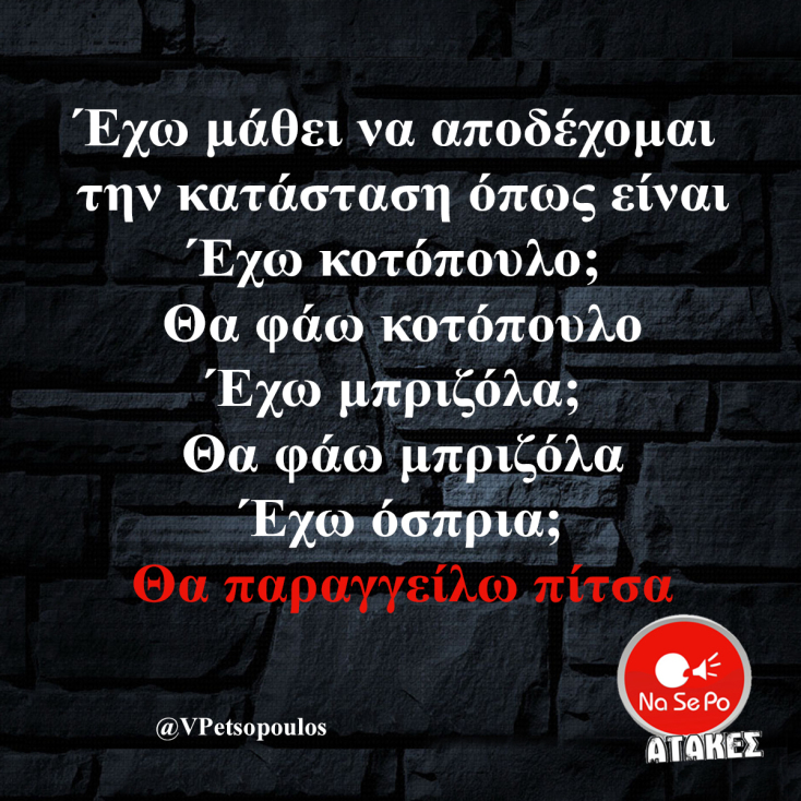 Αστεία memes, ατάκες, YOLO βίντεο, viral, αστεία video στο TikTok που ανέβηκαν στο διαδίκτυο και μας έκαναν να γελάσουμε.