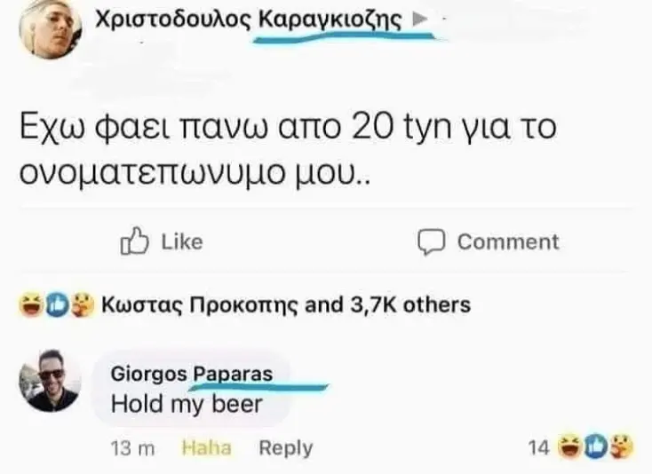 [Εικόνα: yolo-adikia.webp]