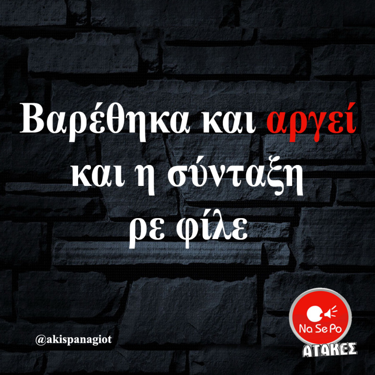 Αστεία memes, ατάκες, YOLO βίντεο, viral, αστεία video στο TikTok που ανέβηκαν στο διαδίκτυο και μας έκαναν να γελάσουμε.