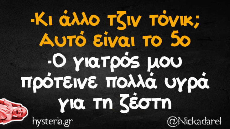 Αστεία memes, ατάκες, YOLO βίντεο, viral, αστεία video στο TikTok που ανέβηκαν στο διαδίκτυο και μας έκαναν να γελάσουμε.