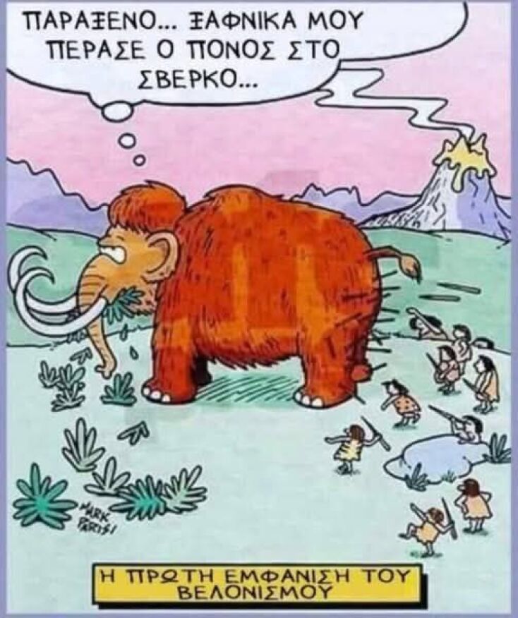 Αστεία memes, ατάκες, YOLO βίντεο, viral, αστεία video στο TikTok που ανέβηκαν στο διαδίκτυο και μας έκαναν να γελάσουμε.