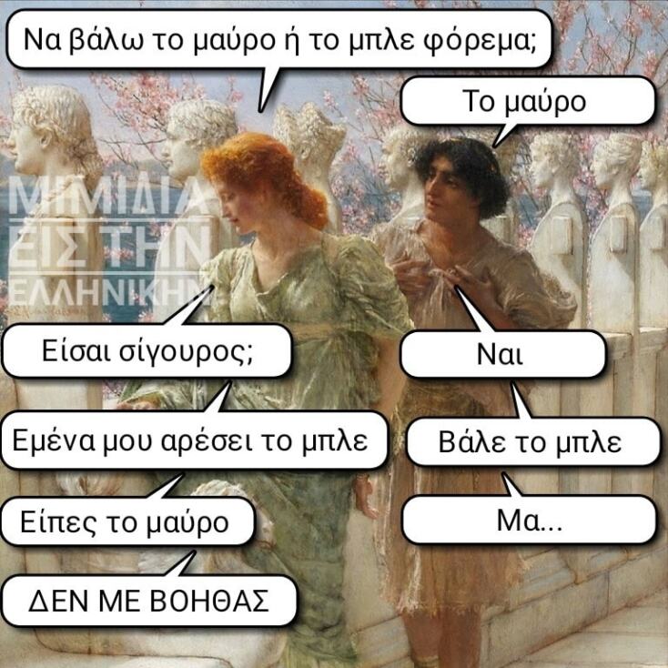 Αστεία memes, ατάκες, YOLO βίντεο, viral, αστεία video στο TikTok που ανέβηκαν στο διαδίκτυο και μας έκαναν να γελάσουμε.