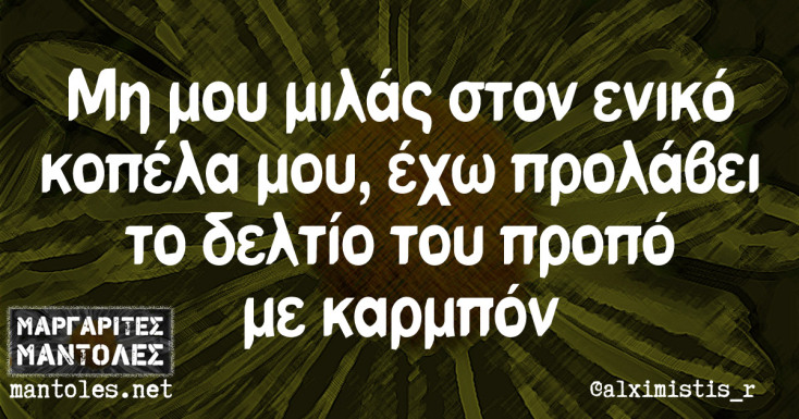 Αστεία memes, ατάκες, YOLO βίντεο, viral, αστεία video στο TikTok που ανέβηκαν στο διαδίκτυο και μας έκαναν να γελάσουμε.