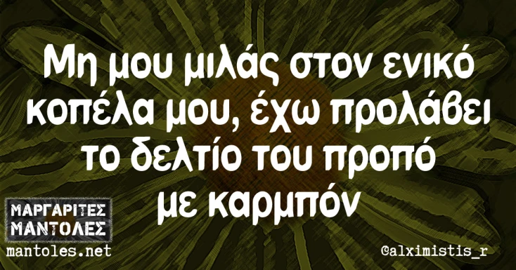 [Εικόνα: yolo-tha-sevesai.webp]