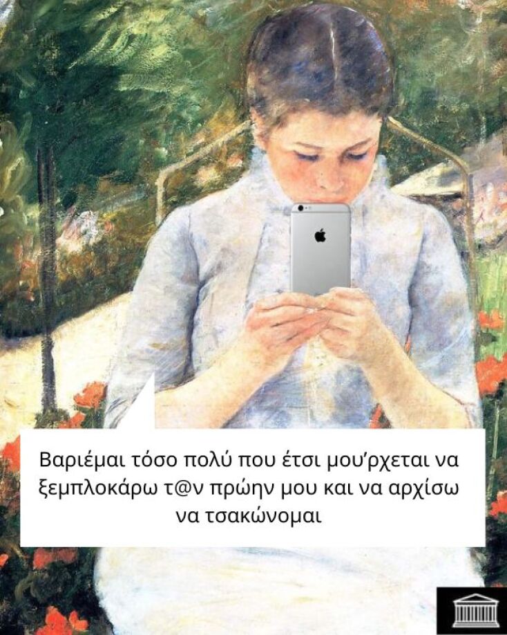 Αστεία memes, ατάκες, YOLO βίντεο, viral, αστεία video στο TikTok που ανέβηκαν στο διαδίκτυο και μας έκαναν να γελάσουμε.