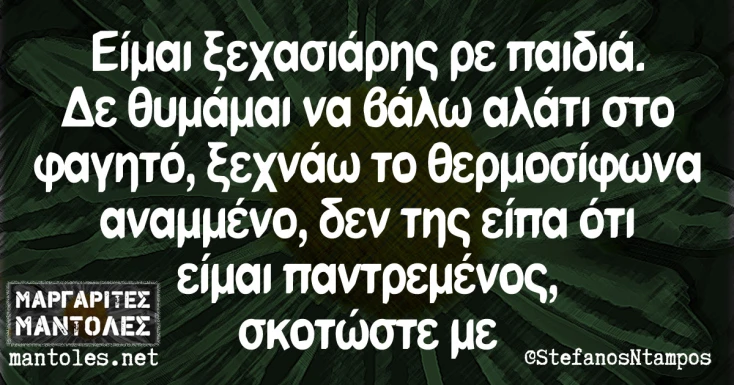 [Εικόνα: yolo-o-xehasiaris.webp]