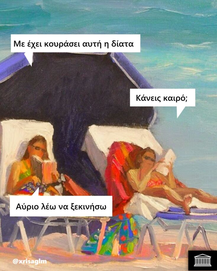Αστεία memes, ατάκες, YOLO βίντεο, viral, αστεία video στο TikTok που ανέβηκαν στο διαδίκτυο και μας έκαναν να γελάσουμε.