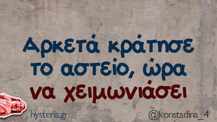 Αστεία memes, ατάκες, YOLO βίντεο, viral, αστεία video στο TikTok που ανέβηκαν στο διαδίκτυο και μας έκαναν να γελάσουμε.