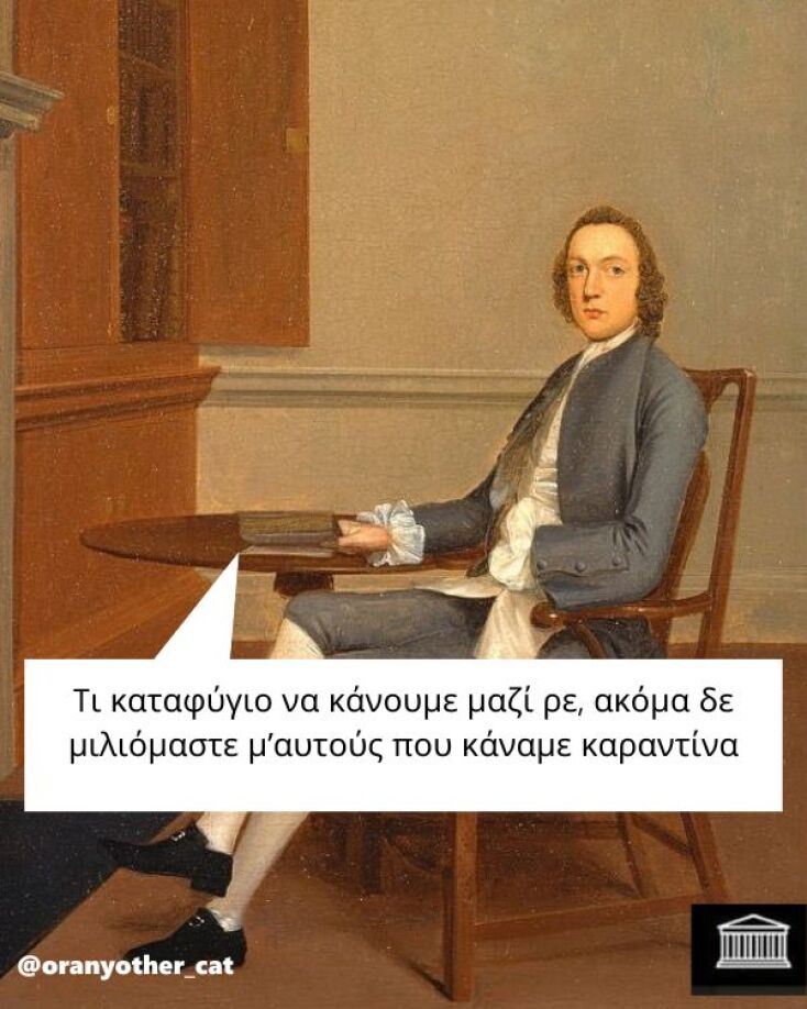 Αστεία memes, ατάκες, YOLO βίντεο, viral, αστεία video στο TikTok που ανέβηκαν στο διαδίκτυο και μας έκαναν να γελάσουμε.