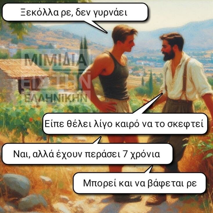 Αστεία memes, ατάκες, YOLO βίντεο, viral, αστεία video στο TikTok που ανέβηκαν στο διαδίκτυο και μας έκαναν να γελάσουμε.