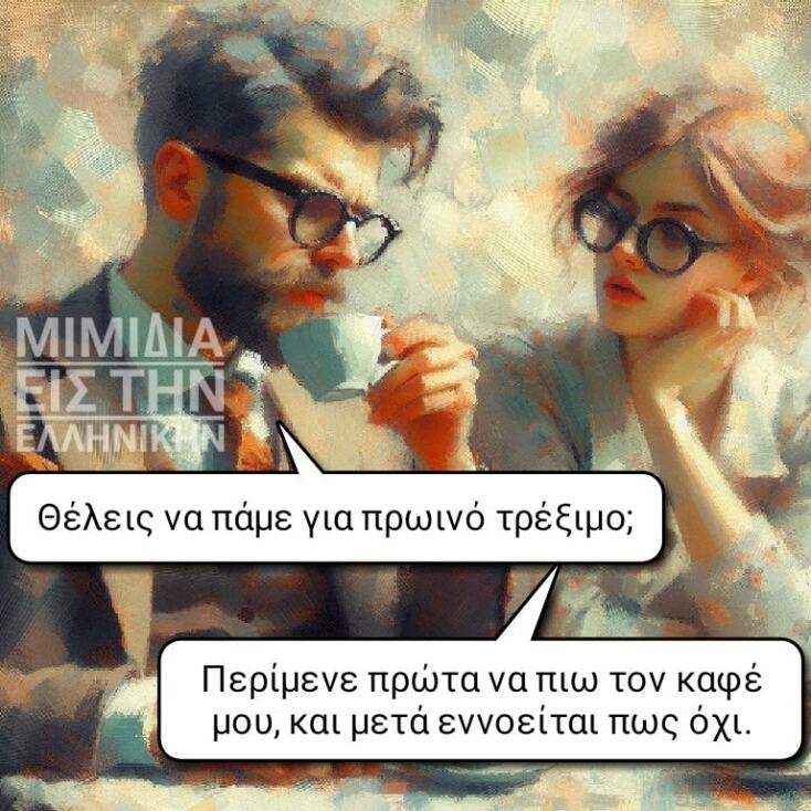 Αστεία memes, ατάκες, YOLO βίντεο, viral, αστεία video στο TikTok που ανέβηκαν στο διαδίκτυο και μας έκαναν να γελάσουμε.
